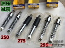 Electric vehicle universal rear shock absorber motorcycle modified hydraulic comfort spring rear shock absorber