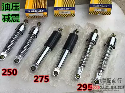 Electric vehicle universal rear shock absorber locomotive modified hydraulic comfort spring rear shock absorber