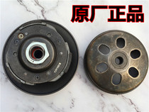 Applicable Qianjiang Benali Metropolis Wind 150T-23 sharp blade BJ150T-10C rear clutch assembly belt