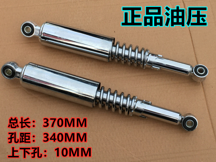 Motorcycle modification accessories suitable for Jialing 70 JH70 rear shock absorption modified BENLY50S retro rear shock absorption