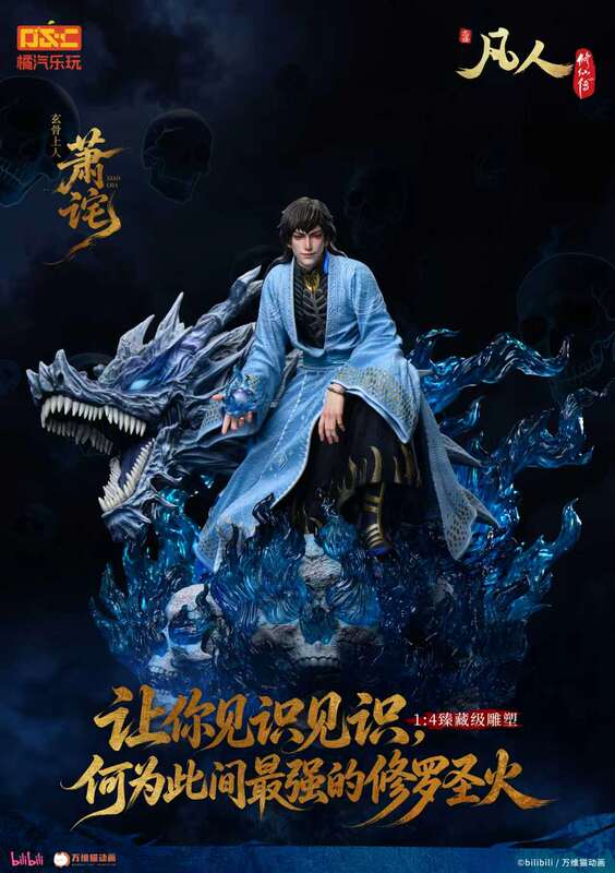 【Big Head Model Toys】Orange Fun Toys "The Mortal" Xuan Gu Shangren 1/4 Scale Statue 【Big Head Model Toys】Orange Fun Toys "The Mortal" Xuan Gu Shangren 1/4 Scale Statue