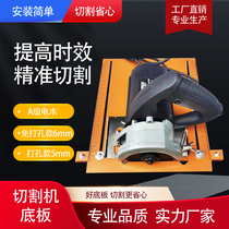 Bakelite multi-functional marble machine portable saw cutting machine floor base backing mountain cutting board artifact with high-precision tools