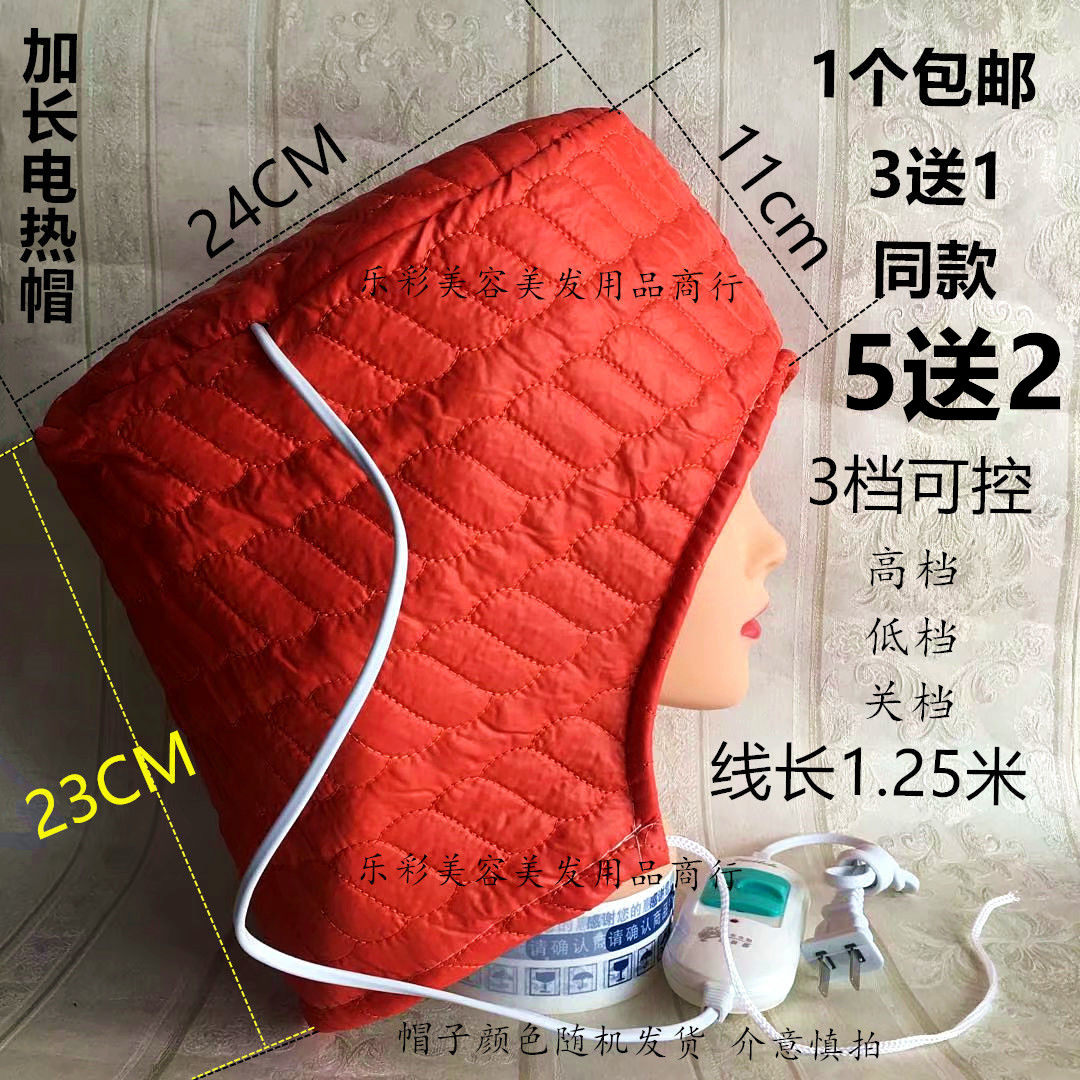 Heating cap plus large electric heating cap dovetail type devil hat household baked oil evaporation perm cap hair salon drying cap