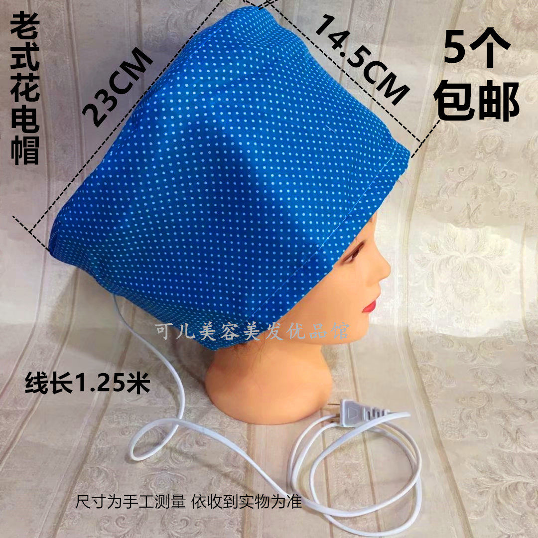Tianjin old-fashioned heating cap flower electric cap barber shop baked oil heating cap household perm cap hair dye headgear constant temperature