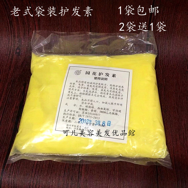 Conditioner in Bags Old Fashioned Conditioner in Bags Garden Flower Conditioner Hair Care Soft and Smooth