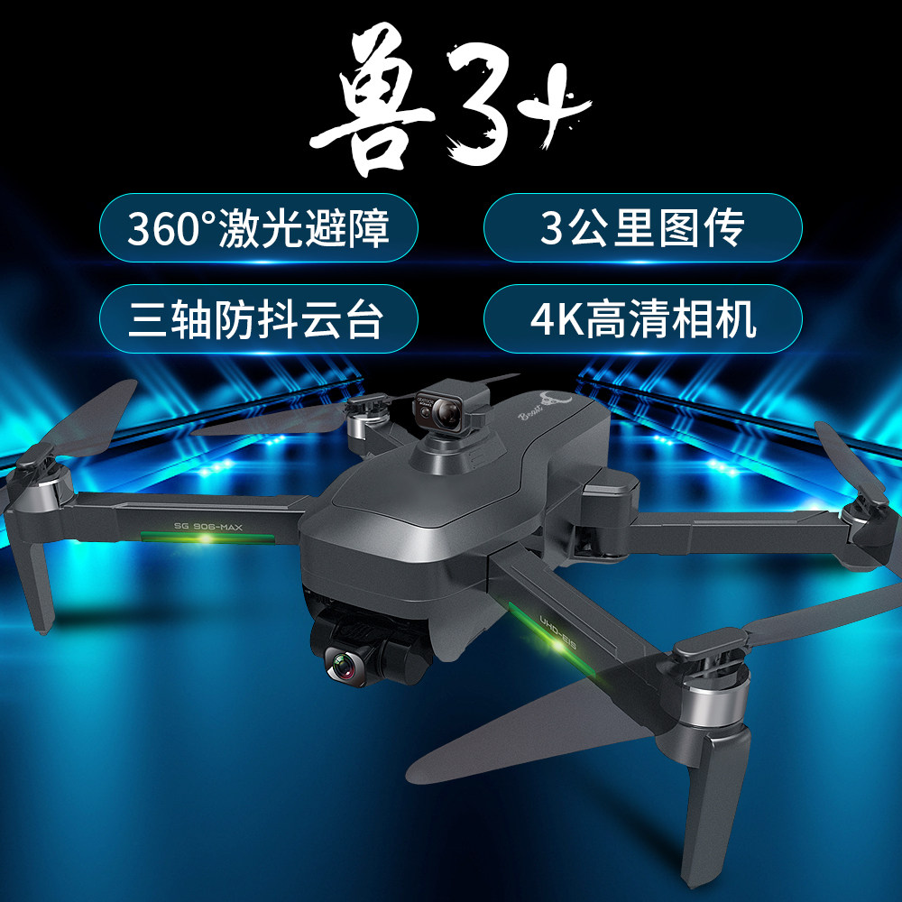 Beast 3 Drone Aerial Camera 4k Barrier Pro HD GPS Brushless 3000m RC Airplane SG906MAX1