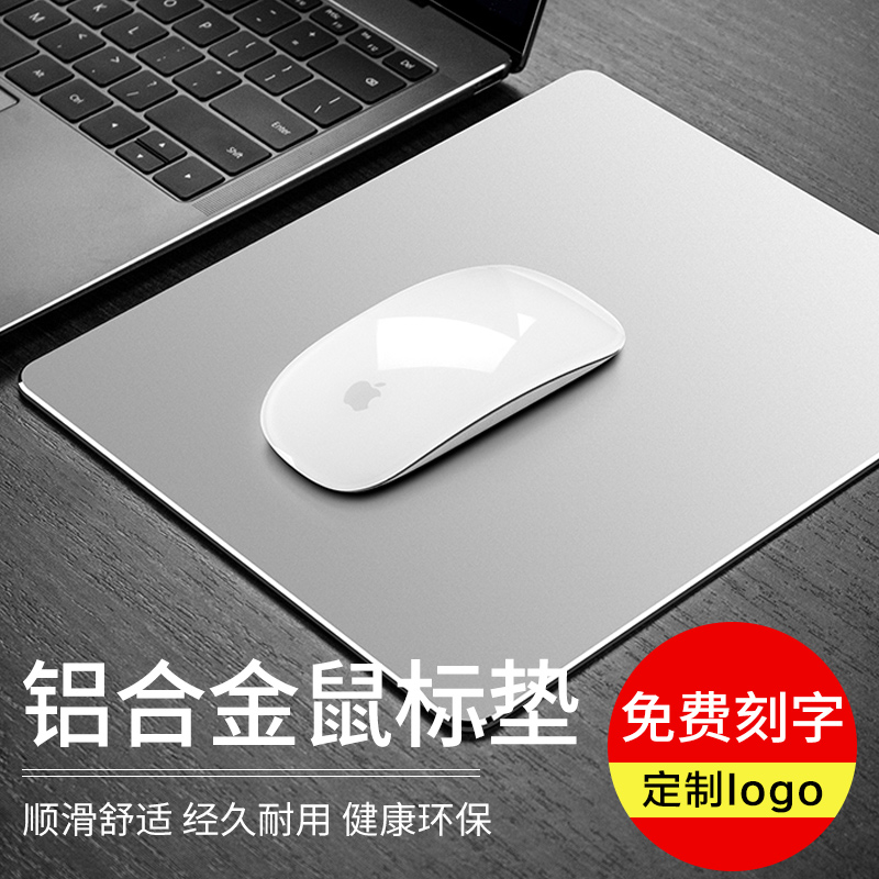 Metal mouse mat aluminum alloy small girl super hard mac millet birthday gift creative gift leather