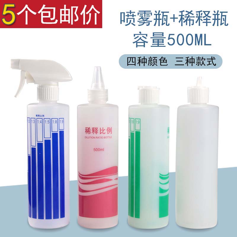 Home Care Housekeeping Cleaning Ratio Bottle Products Dilution Spray Bottle Spray Bottle 500ml Ml Large Spray Pot