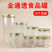 (10pcs)Thickened transparent plastic jar Aluminum cap pet plastic bottle Product dispensing sealed jar
