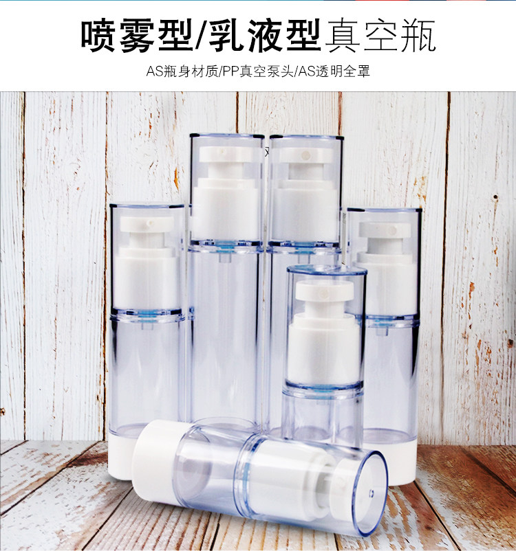 Vacuum bottle Spray Travel sub-bottle set Push-type spray bottle pot Cosmetic hydration lotion Spray bottle Portable