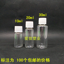 10 20 30 50 60 80 100ml ml g transparent plastic sub-bottle Liquid water agent emulsion vial