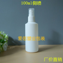 Promotion 100 ml ml spray bottle spray bottle white opaque spray bottle small watering can plastic bottle side spray dilution bottle