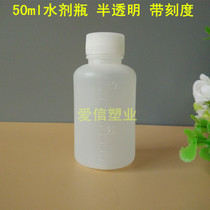 50ml liquid bottle shui ji ping 50ml Shenzhen Zhenghao plastic & Mold co graduated PE bottle no leakage