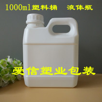 Thickened 1L L L 1000ml ml plastic barrel bottling tote pot square barrel industrial barrels oil barrels chemical barrels