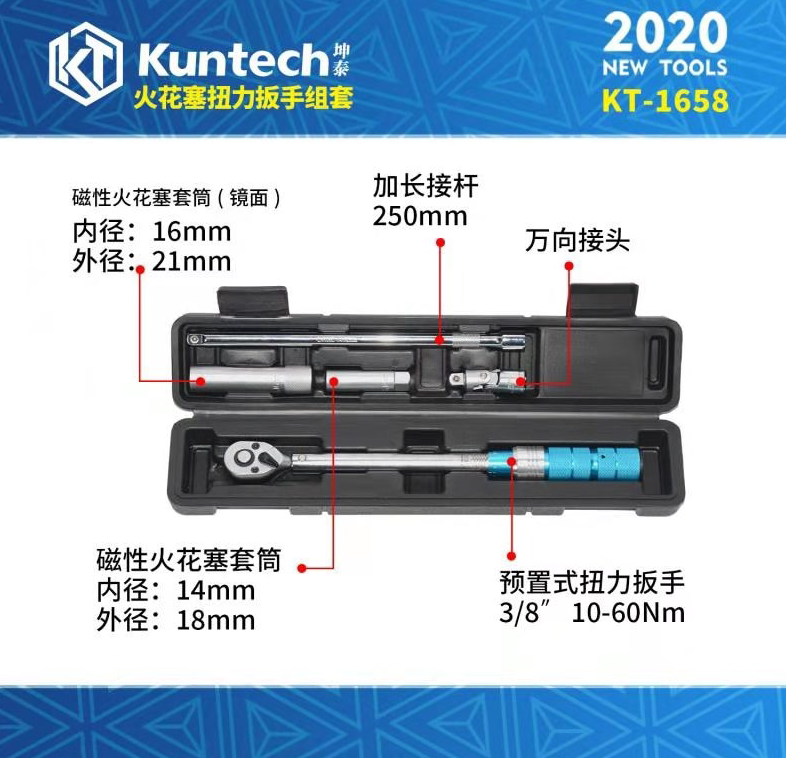 Car Maintenance Kg Wrench Preset Torque Ratchet Wrench Magnetic Universal Spark Plug Torque Wrench Suit