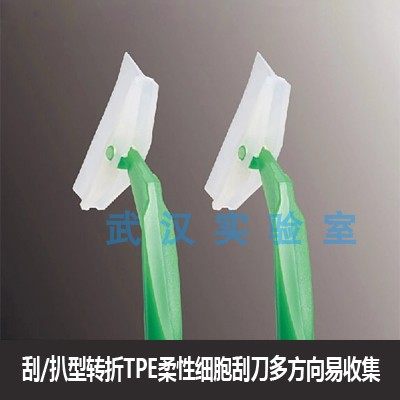 jet洁特 刮/扒型转折TPE柔性细胞刮刀多方向易收集灭菌独立包装