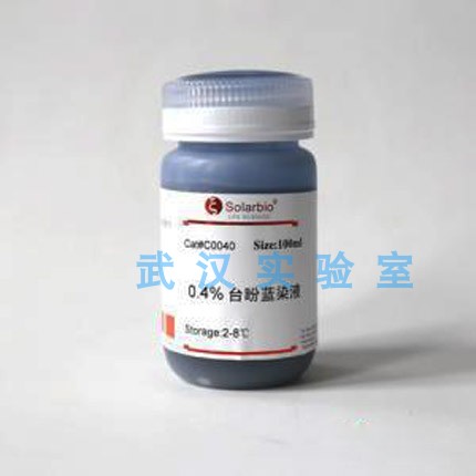 台盼蓝染色液（0.4%）Trypan Blue台盼兰 锥虫蓝  Solarbio C0040