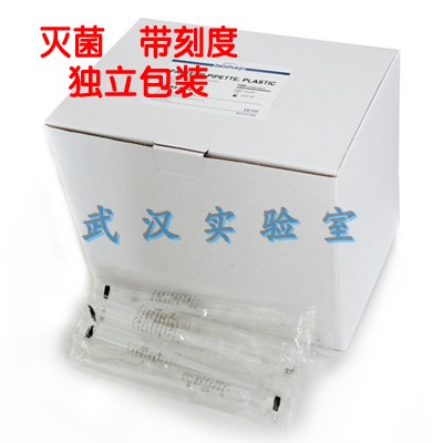 1ml 一次性无菌纸塑巴氏吸管 塑料刻度吸管 滴管2ml 3ml 独立盒装