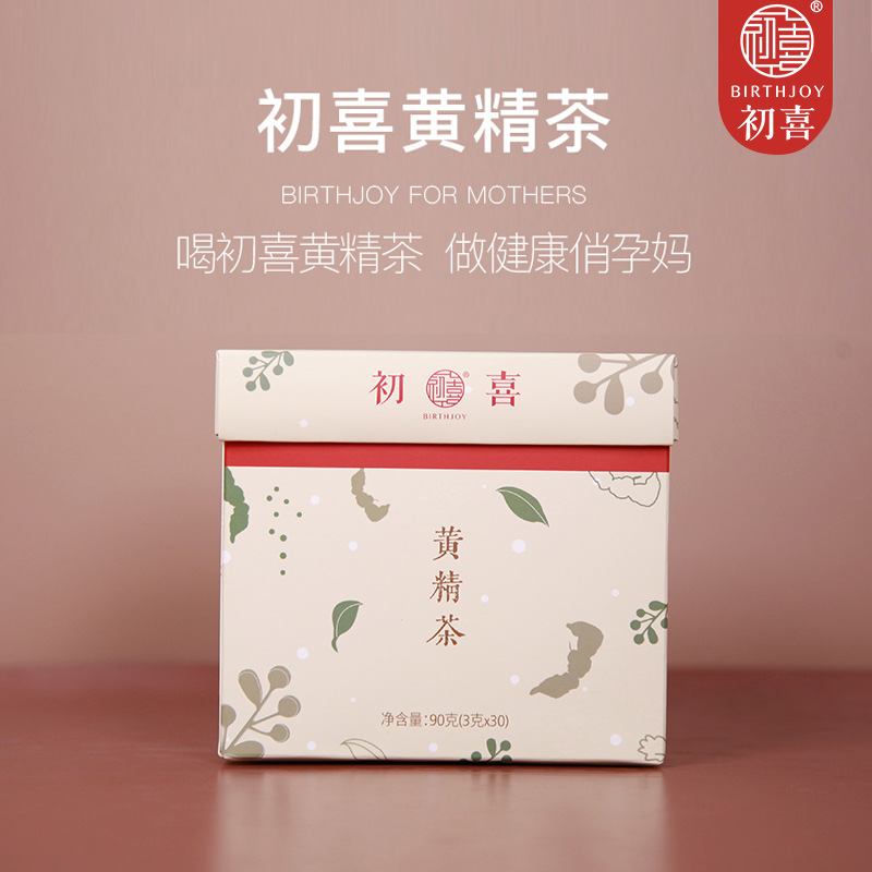 Chuxi Huangjing tea cooked Polygonatum nine steamed nine drying herbal tea bag tea bag tea bag portable 90g