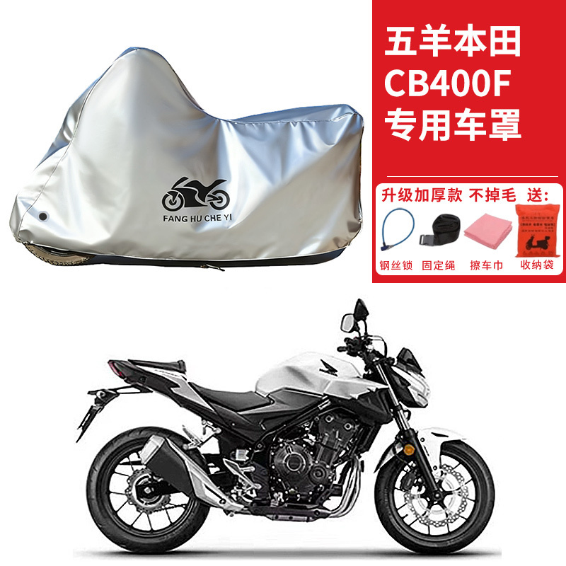 Suitable for Wuyang Honda Cb400F Motorcycle Cover, Sun Protection, Rain Protection, Frost and Snow Protection, Dust Protection, Thickened Sunshade Cover Suitable for Wuyang Honda Cb400F Motorcycle Cover, Sun Protection, Rain Protection, Frost and Snow Protection, Dust Protection, Thickened Sunshade Cover