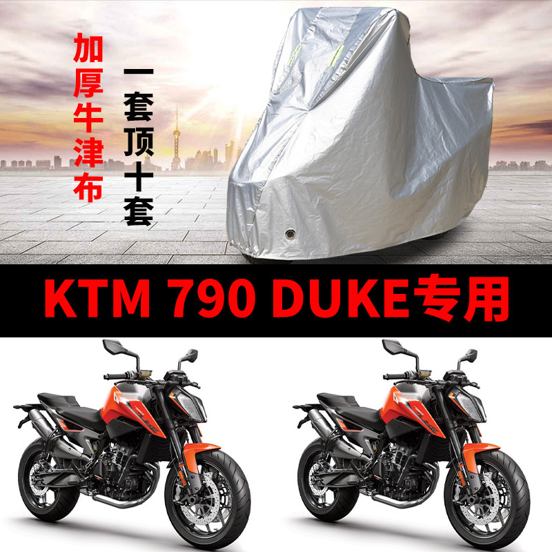 Ktm790Duke Motorcycle Special Rainproof and Sunproof Thickeneded Sunshade and Dustproof Oxford Cloth Car Cover Car Cover