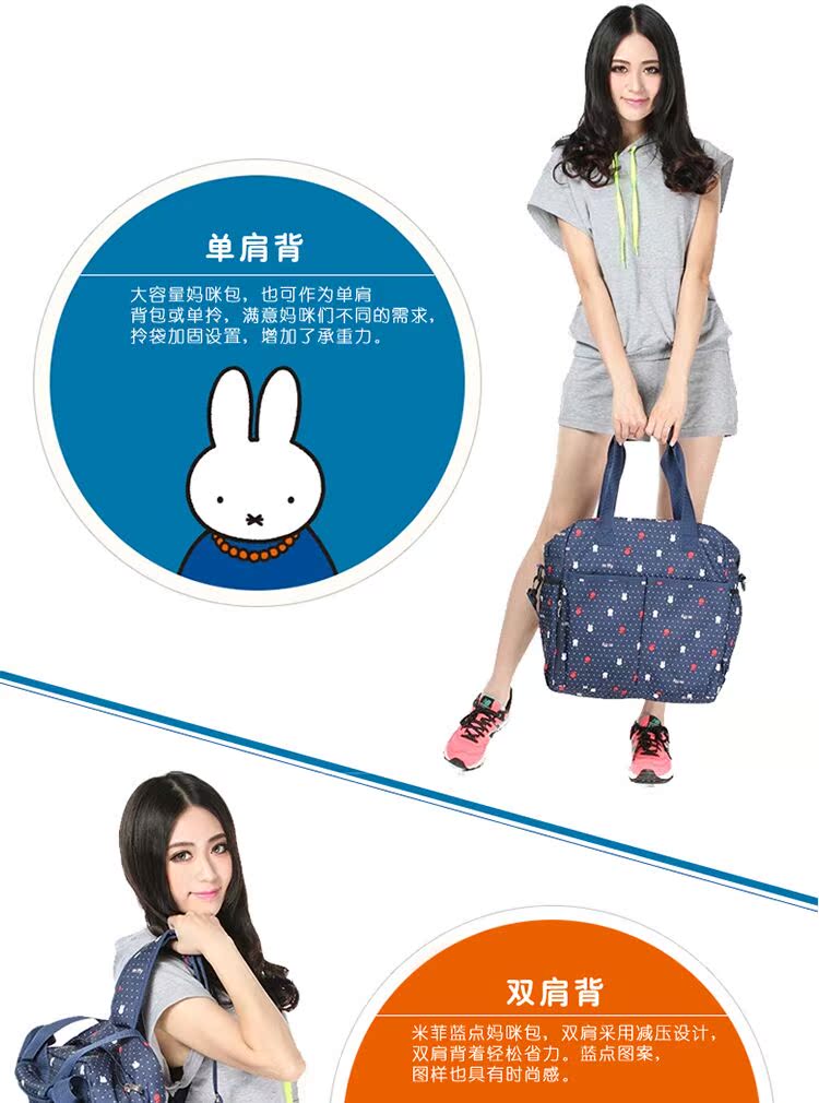 Miffy xác ướp túi đa chức năng công suất lớn mẹ túi thời trang vai túi chéo chéo túi túi xách tay chờ đợi túi bộ túi xách cho mẹ và bé gái