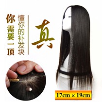 Real hair wig female delivery needle head hair block long straight hair piece Increase hair volume Cover white hair Invisible incognito light and natural