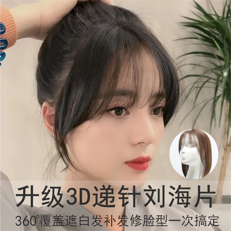 New delivery needle top tonic hair piece light and thin invisible live-action hair cover white hair wig woman with long hair block