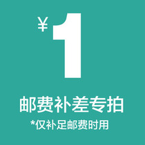 Postage replacement special shot link