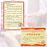 Брокирующие брак