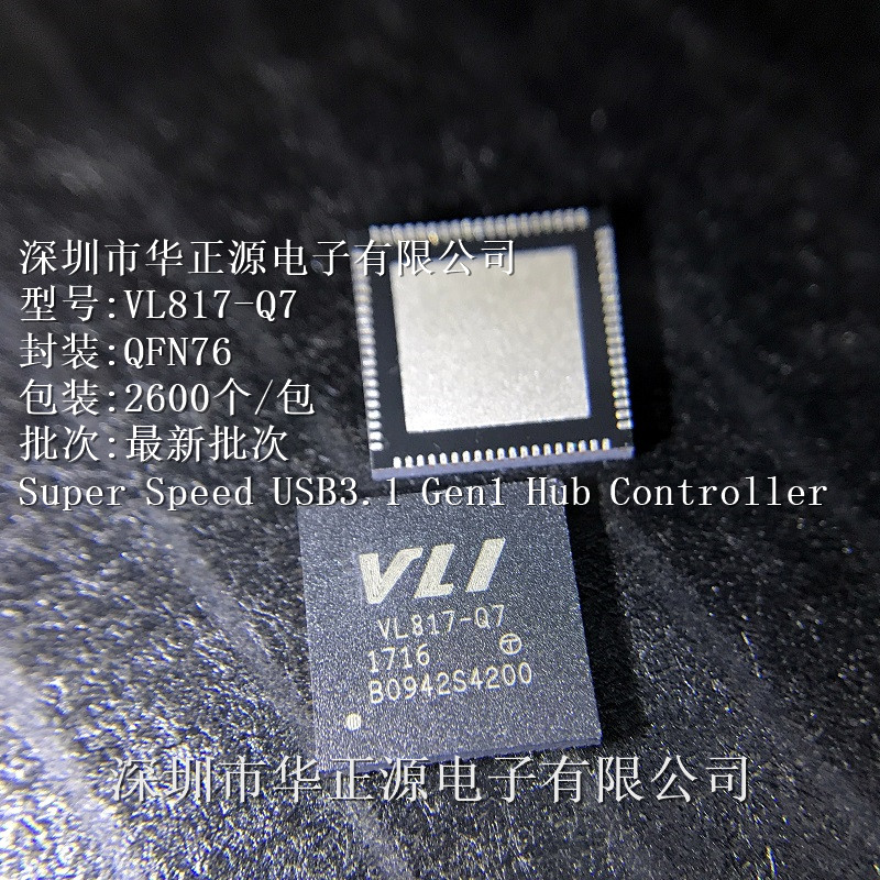 VL817-Q7 (QFN76)Taiwan VIA VIA HUB3 1 Ultra high speed USB3 1 HUB Master