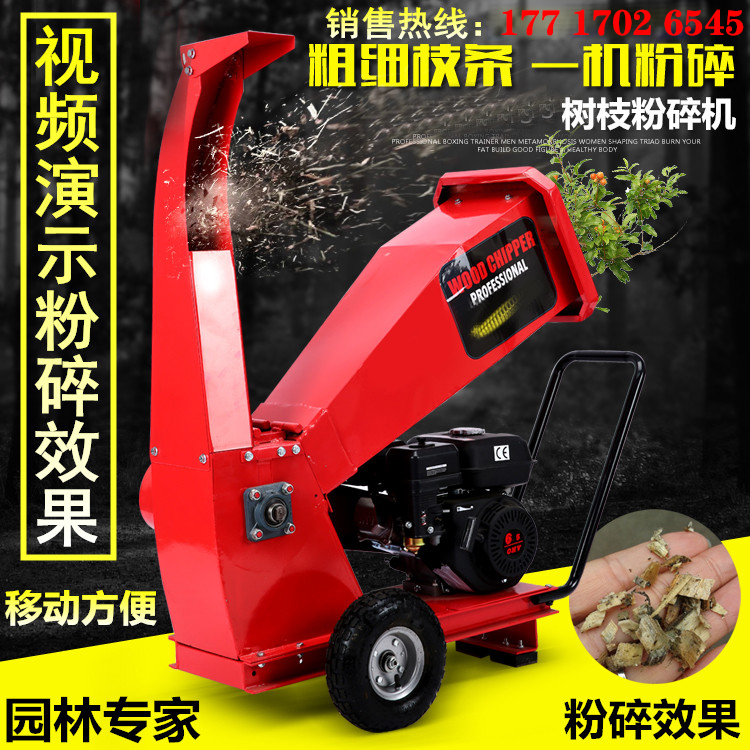 Branch shredder, garden machinery, branch, Leaf Shredder, new gasoline wood shredder spot