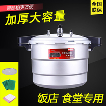 Mid-Autumn Festival large Wanbao pressure cooker Gas open flame canteen Commercial capacity Explosion-proof 30 32 34 36