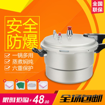 Mid-Autumn Festival pressure cooker Gas induction cooker Universal steamer pressure cooker Household mini 1 2 3 4 5 6 people