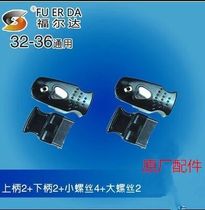 Original Fulda 32-36CM aluminum pressure cooker handle handle pressure cooker accessories special offer