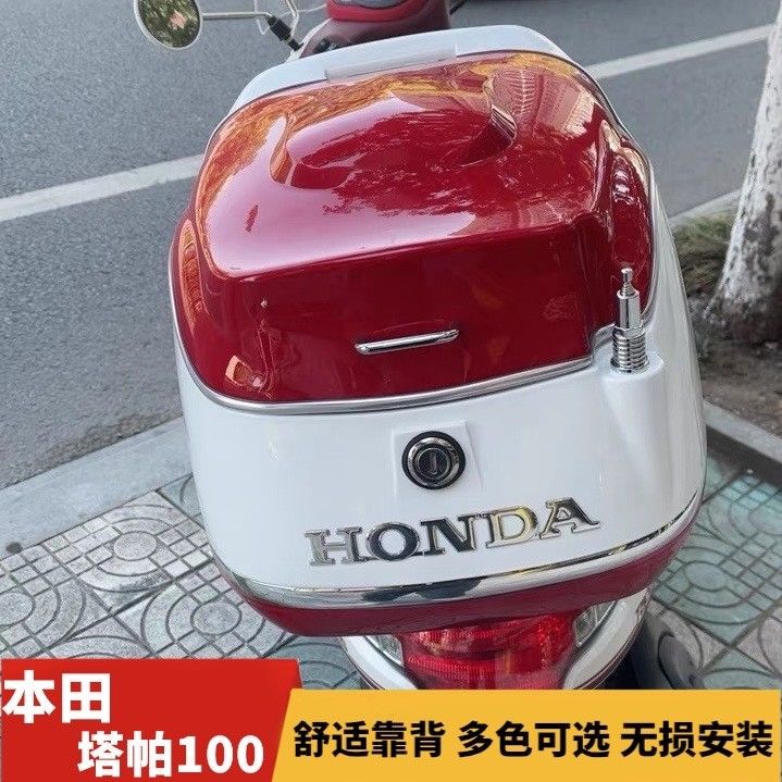 Suitable for Honda Tapa 100 Rear Trunk Modification Wh100T-2C/5 Motorcycle Tail Rack Cargo Trunk Accessories