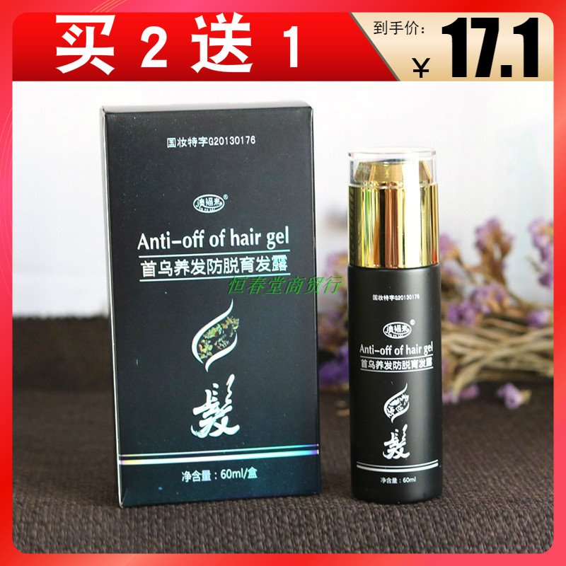 Buy 2 send 1 Aussies to prevent hair loss with developmental hair shampoo 60ml male and female dense hair bald hair