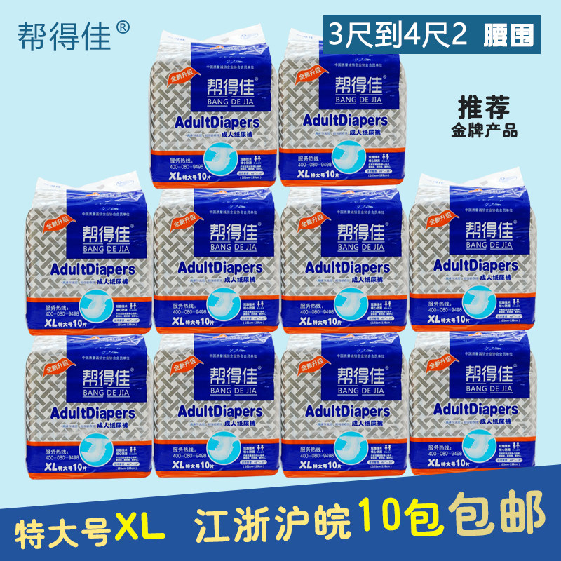 Help the good adult diapers extra large XL size elderly with diapers for the elderly unisex ladies diapers