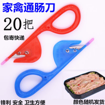 Intestinal knife chicken intestine knife cutting chicken duck goose intestine special knife chicken duck intestine knife open duck intestine knife poultry intestine knife