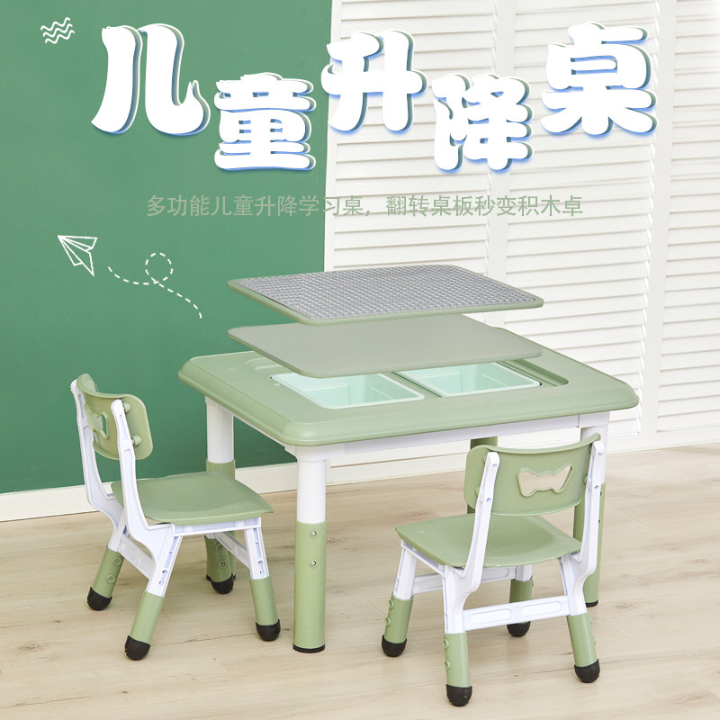 Children's table and chair set kindergarten home plastic game table for eating drawing table can lift baby building block table