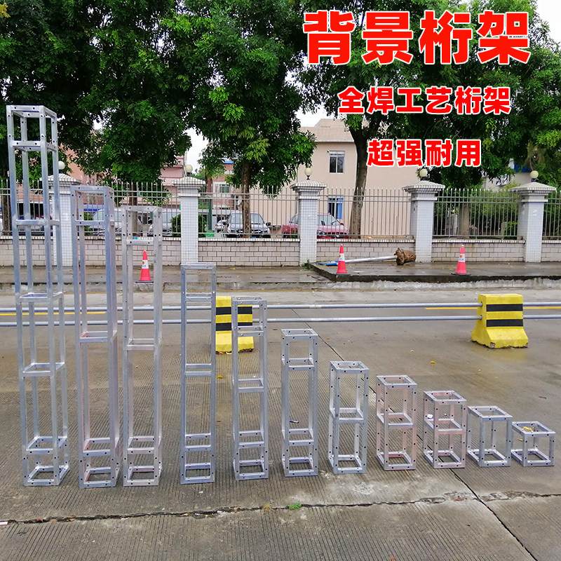 Hot-dip galvanized truss square pipe steel stage background frame light quilted outdoor build advertising row frame space perfunct