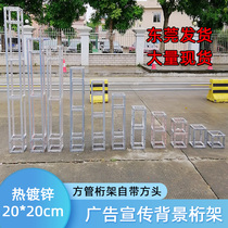 Truss galvanized square tube steel small truss Wedding stage background frame Exhibition advertising background construction Sign-in background frame