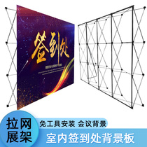 Pull Web Exhibition Shelf Folding Sign To Event Advertising Background Board Annual Meeting Publicity Poster Exhibition Show Indoor Exhibition Board