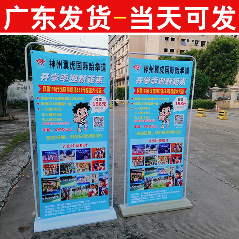 Water-Filled Door-Shaped Display Stand 80X180, Advertising Board, Roll-Up Poster 60X160, Door-Shaped X-Frame Stand Production