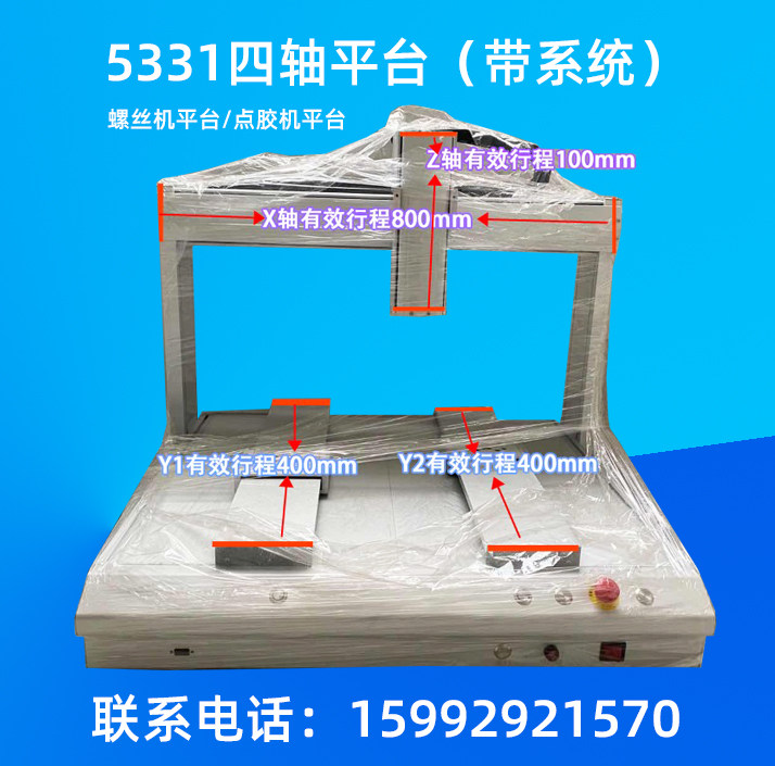 Automatic lock screw machine platform supports non-standard rack model of the Shanghai Silver Guide Rail Configuration Model