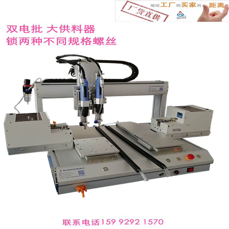 Lock screw machine Automatic double Y-axis six-axis screw machine Cabinet remote control terminal square gasket screw machine