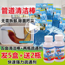 Kitchen toilet pipe cleaning stick toilet clogging powerful decontamination dredging agent through the sewer household artifact set