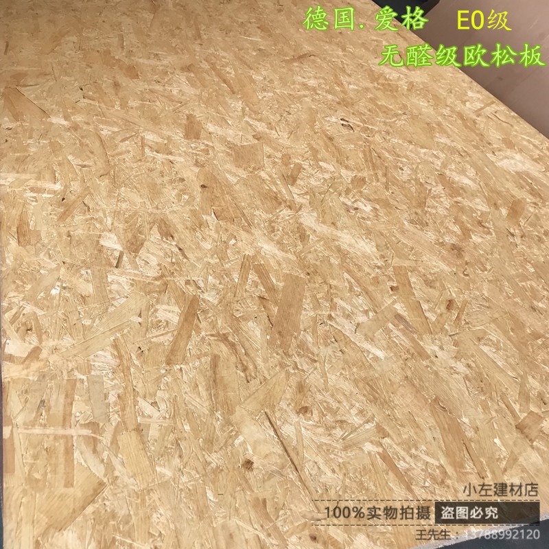German import Aegeoson board OSB Brazil LP No aldehydes level tatami Ozon board Villa Orientated Chipboard