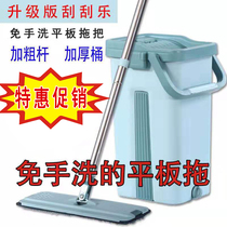刮 刮乐平平 拖把 Household hand-washable lazy mop mop Wet and dry dual-use mop mopping artifact new