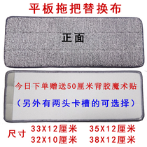 Scratch mop No hand wash flat mop replacement cloth Velcro flat lazy mop head with cloth head pier cloth